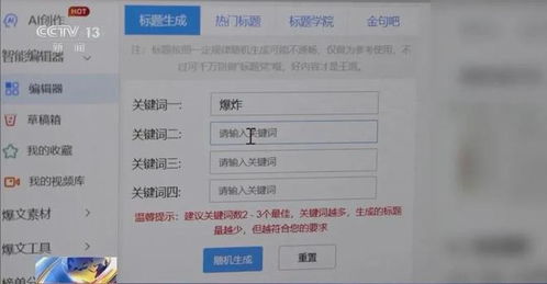 有圖未必是真相 AI技術(shù)如何編造謠言及網(wǎng)絡(luò)信息安全軟件的應(yīng)對(duì)之道
