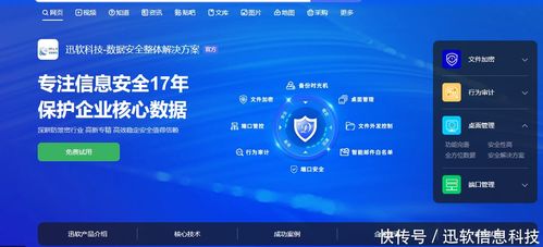 內鬼員工越權竊取源代碼被判刑，迅軟DSE數據加密軟件守護企業代碼安全